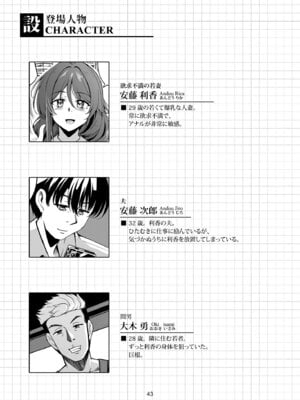 [WindArTeam (WindArt)] 人妻堕ち 欲求不満の若妻 利香_47