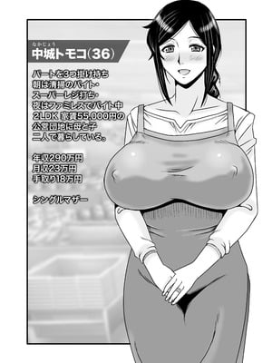 [アトリエTODO (マカロニandチーズ、TODO監督)] 優しくて巨乳のお母さんが息子チンポでバカになっちゃう話 5_003