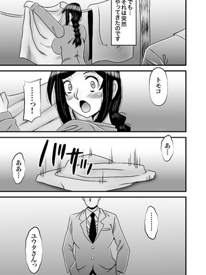 [アトリエTODO (マカロニandチーズ、TODO監督)] 優しくて巨乳のお母さんが息子チンポでバカになっちゃう話 5_021