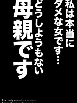 [アトリエTODO (マカロニandチーズ、TODO監督)] 優しくて巨乳のお母さんが息子チンポでバカになっちゃう話 5_022