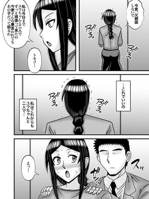 [アトリエTODO (マカロニandチーズ、TODO監督)] 優しくて巨乳のお母さんが息子チンポでバカになっちゃう話 5_026