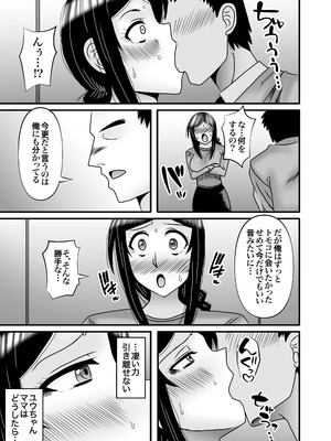 [アトリエTODO (マカロニandチーズ、TODO監督)] 優しくて巨乳のお母さんが息子チンポでバカになっちゃう話 5_027