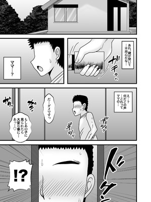 [アトリエTODO (マカロニandチーズ、TODO監督)] 優しくて巨乳のお母さんが息子チンポでバカになっちゃう話 5_029