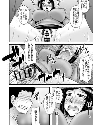 [アトリエTODO (マカロニandチーズ、TODO監督)] 優しくて巨乳のお母さんが息子チンポでバカになっちゃう話 5_036