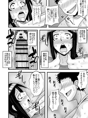 [アトリエTODO (マカロニandチーズ、TODO監督)] 優しくて巨乳のお母さんが息子チンポでバカになっちゃう話 5_038