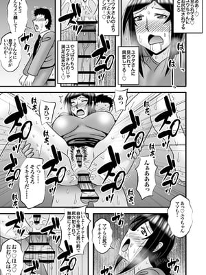 [アトリエTODO (マカロニandチーズ、TODO監督)] 優しくて巨乳のお母さんが息子チンポでバカになっちゃう話 5_041