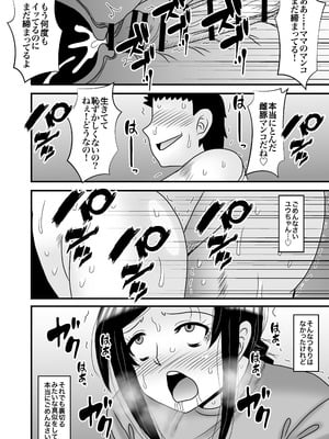 [アトリエTODO (マカロニandチーズ、TODO監督)] 優しくて巨乳のお母さんが息子チンポでバカになっちゃう話 5_044