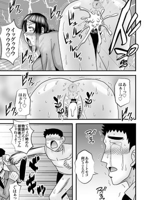 [アトリエTODO (マカロニandチーズ、TODO監督)] 優しくて巨乳のお母さんが息子チンポでバカになっちゃう話 5_046