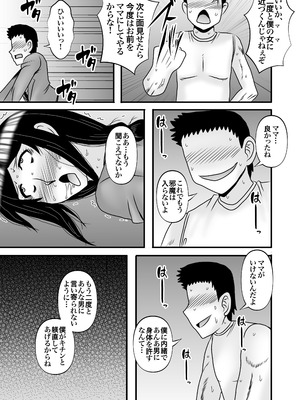 [アトリエTODO (マカロニandチーズ、TODO監督)] 優しくて巨乳のお母さんが息子チンポでバカになっちゃう話 5_047