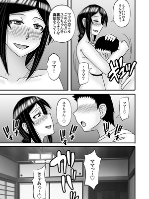 [アトリエTODO (マカロニandチーズ、TODO監督)] 優しくて巨乳のお母さんが息子チンポでバカになっちゃう話 5_069