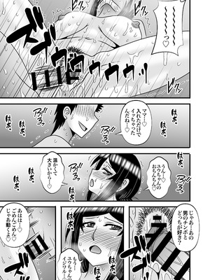 [アトリエTODO (マカロニandチーズ、TODO監督)] 優しくて巨乳のお母さんが息子チンポでバカになっちゃう話 5_071