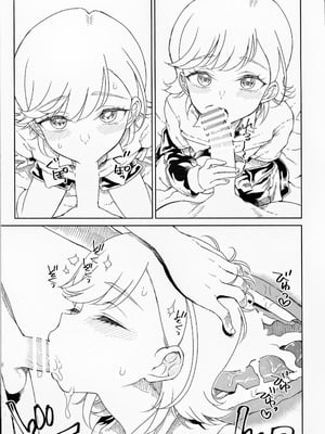 [有歯女陰 (廣田眞胤)] みつきちゃんとラブラブ (ひみつのアイプリ)_08