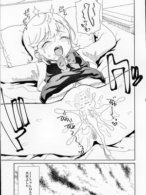 [有歯女陰 (廣田眞胤)] みつきちゃんとラブラブ (ひみつのアイプリ)_16