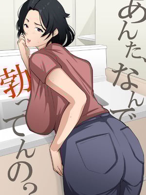 [橙式部] あんた、なんで勃ってんの？