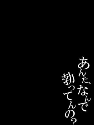 [橙式部] あんた、なんで勃ってんの？_02
