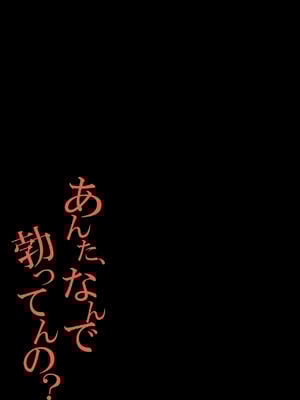 [橙式部] あんた、なんで勃ってんの？_53