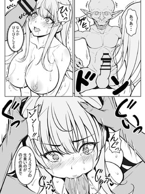 [睦月堂 (もっさり優)] 強気な新人魔法使いのえっちな冒険_10