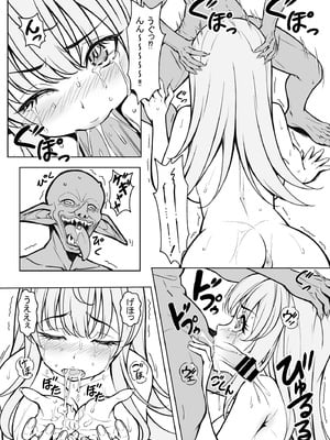 [睦月堂 (もっさり優)] 強気な新人魔法使いのえっちな冒険_11