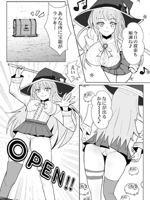 [睦月堂 (もっさり優)] 強気な新人魔法使いのえっちな冒険_18