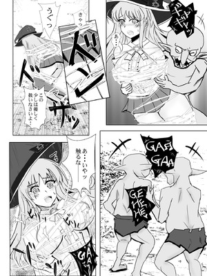 [睦月堂 (もっさり優)] 強気な新人魔法使いのえっちな冒険_20