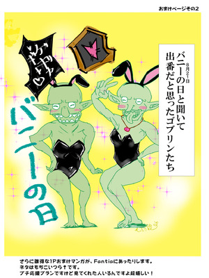 [睦月堂 (もっさり優)] 強気な新人魔法使いのえっちな冒険_32