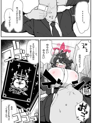 [金属探知機 (金属光沢)] カエデと どどどどすけべ コスプレカードバトル1～シャーレおまんこ委員会外伝～ (ブルーアーカイブ) [DL版]_06