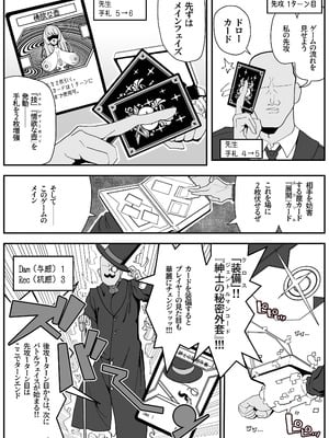 [金属探知機 (金属光沢)] カエデと どどどどすけべ コスプレカードバトル1～シャーレおまんこ委員会外伝～ (ブルーアーカイブ) [DL版]_08