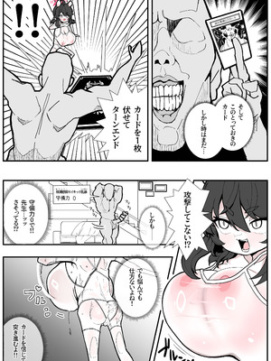 [金属探知機 (金属光沢)] カエデと どどどどすけべ コスプレカードバトル1～シャーレおまんこ委員会外伝～ (ブルーアーカイブ) [DL版]_21