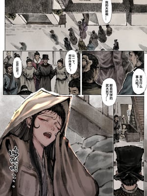 「金瓶梅」Part2_004