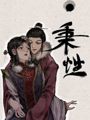 「金瓶梅」Part2_011