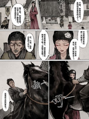 「金瓶梅」Part2_022