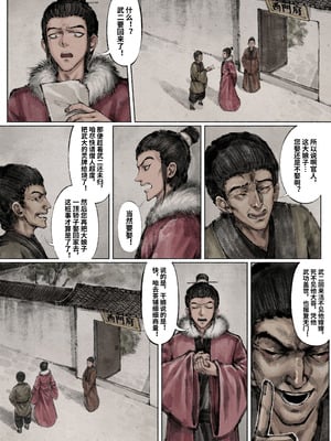 「金瓶梅」Part2_025