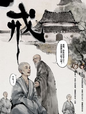 「金瓶梅」Part2_027