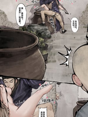 「金瓶梅」Part2_031