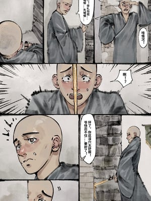 「金瓶梅」Part2_032