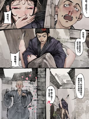 「金瓶梅」Part2_034