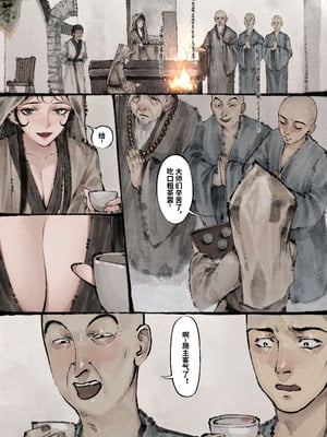 「金瓶梅」Part2_035