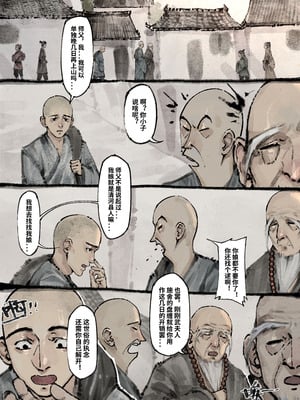 「金瓶梅」Part2_038