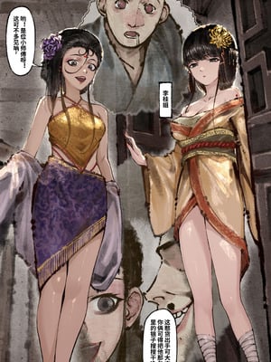 「金瓶梅」Part2_041