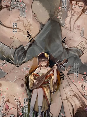 「金瓶梅」Part2_044