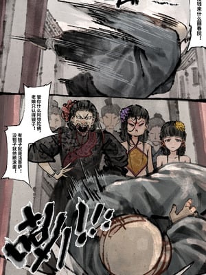 「金瓶梅」Part2_049