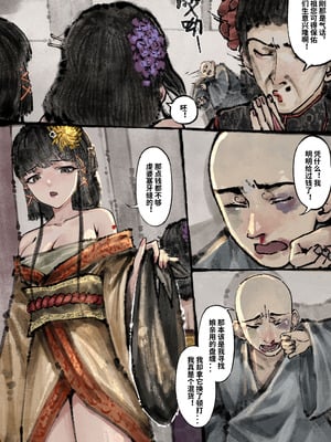 「金瓶梅」Part2_050