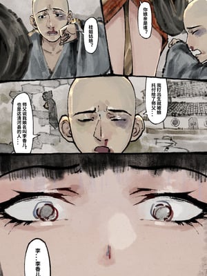 「金瓶梅」Part2_051