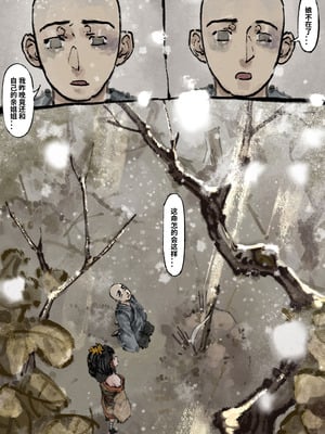 「金瓶梅」Part2_053