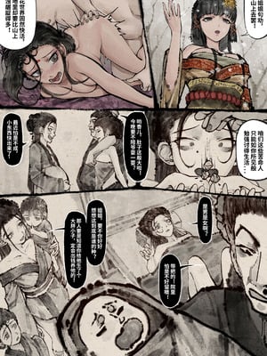 「金瓶梅」Part2_054