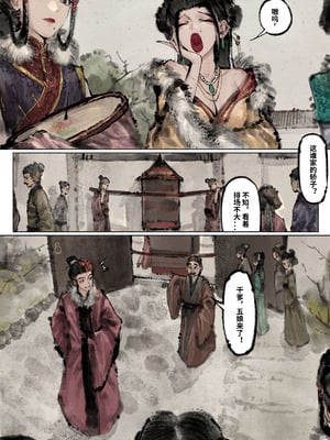 「金瓶梅」Part2_057