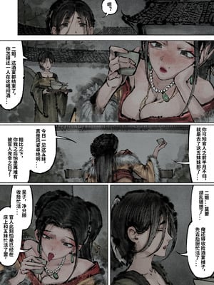 「金瓶梅」Part2_059