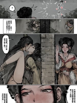 「金瓶梅」Part2_060