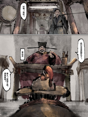 「金瓶梅」Part2_064