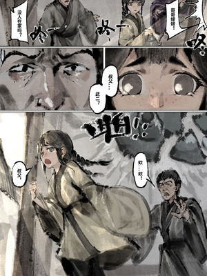 「金瓶梅」Part2_067